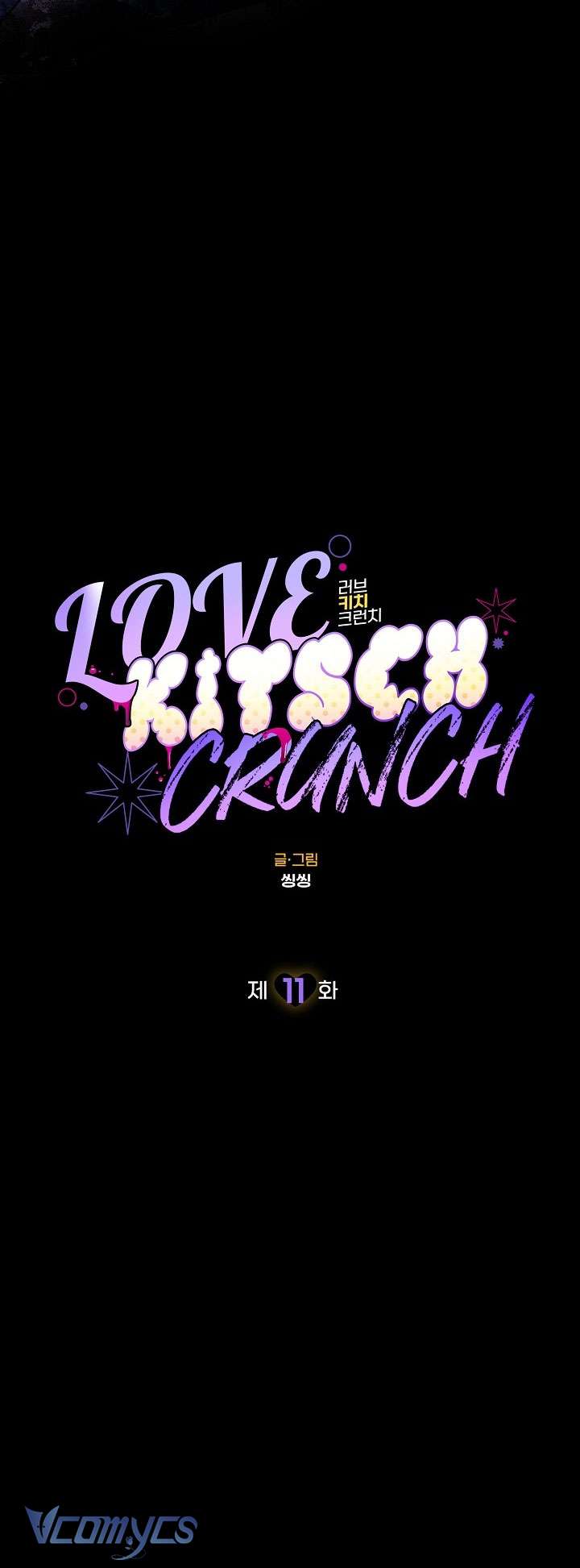 [18+] love kitsch crunch Chương 11 - Trang 2