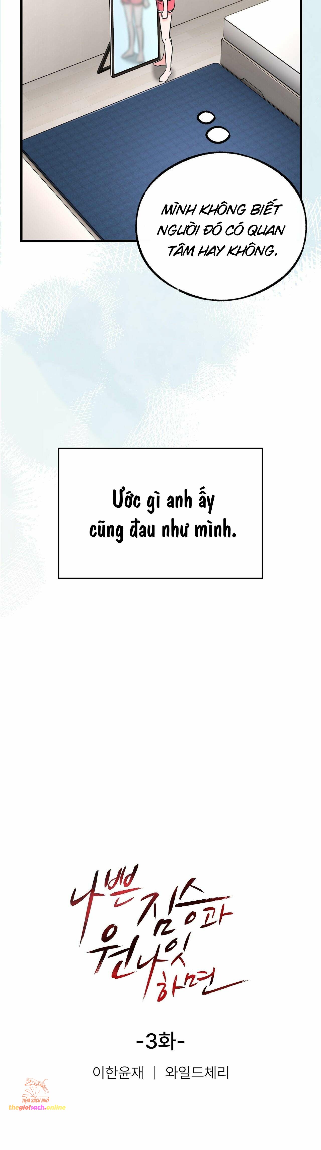 [18+] Ngủ Một Đêm Với Ác Thú Chap 3 - Trang 2