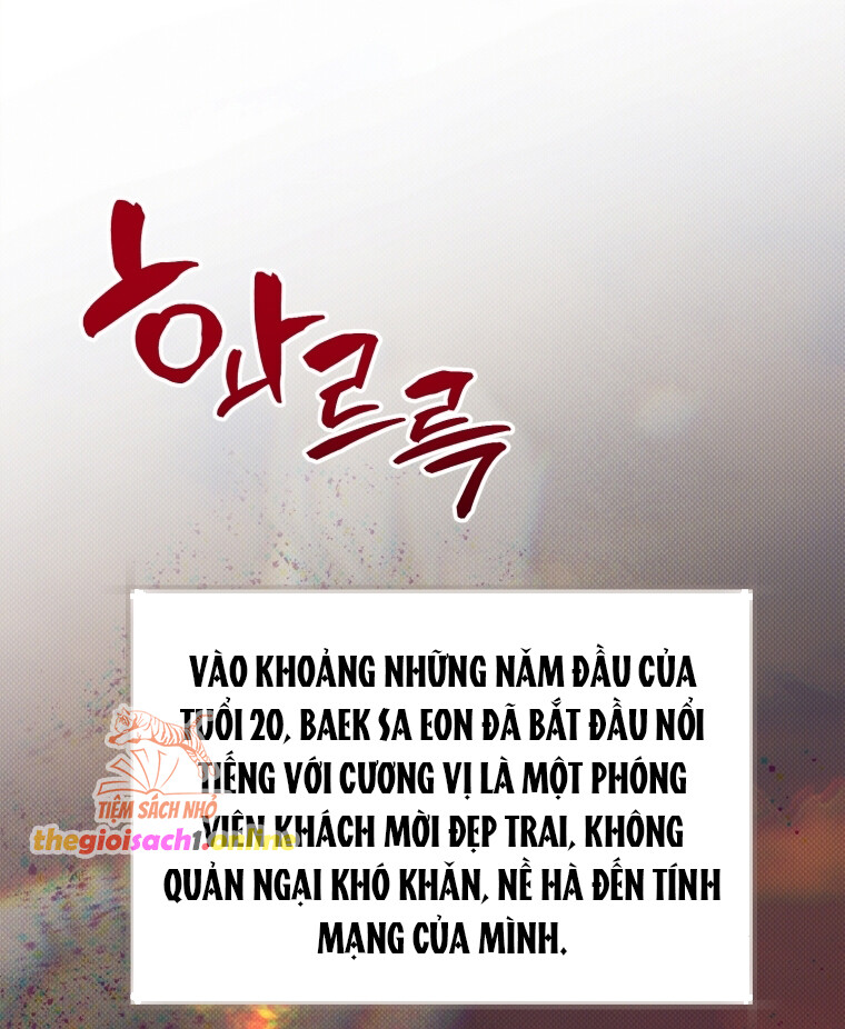 KHI ĐIỆN THOẠI ĐỔ CHUÔNG Chap 17 - Trang 2