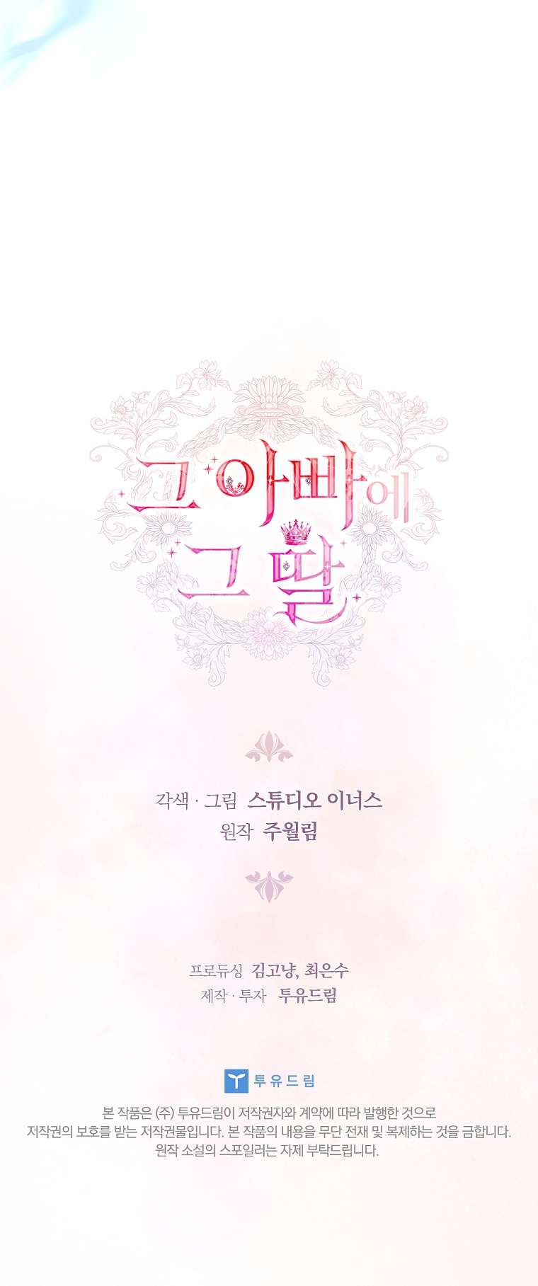 Cha nào con nấy – Chap 1