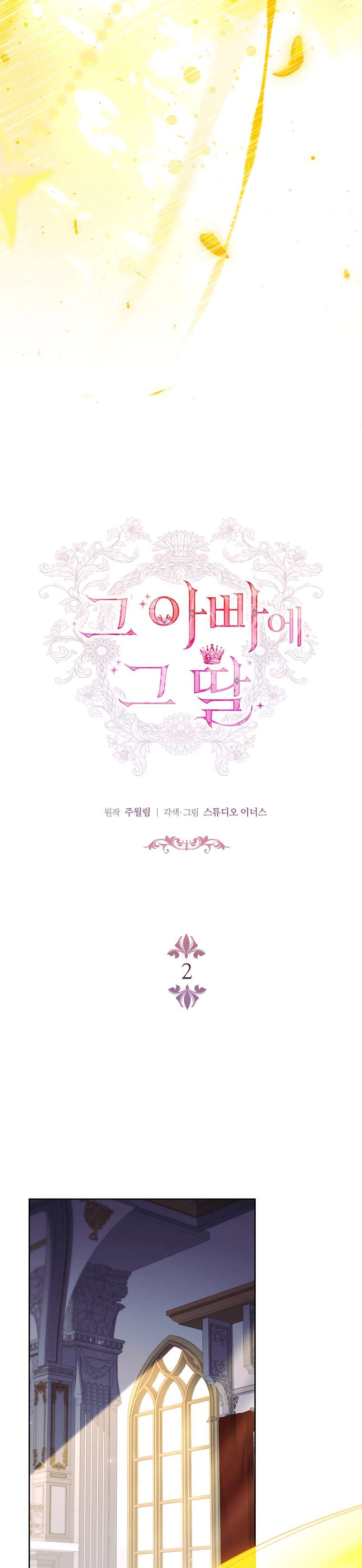 Cha nào con nấy – Chap 2