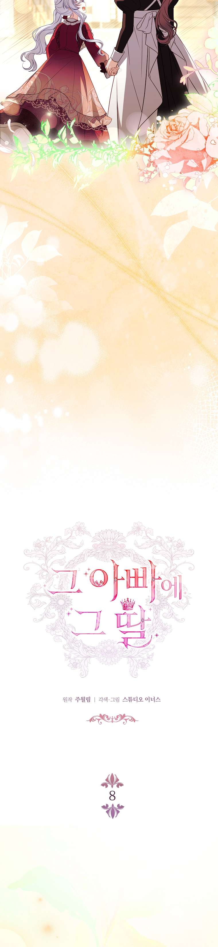 Cha nào con nấy – Chap 8