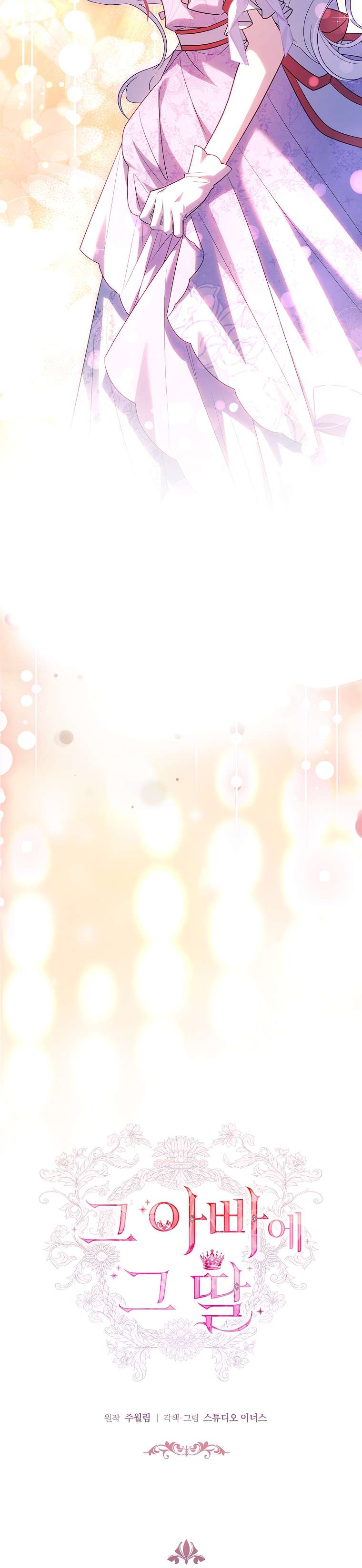 Cha nào con nấy – Chap 12