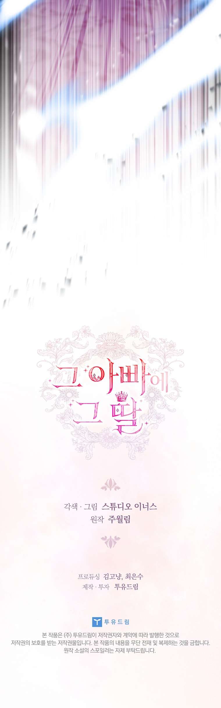 Cha nào con nấy – Chap 12