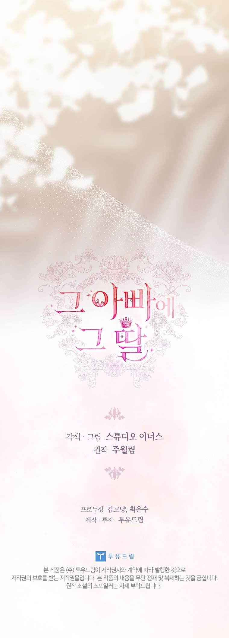 Cha nào con nấy – Chap 13