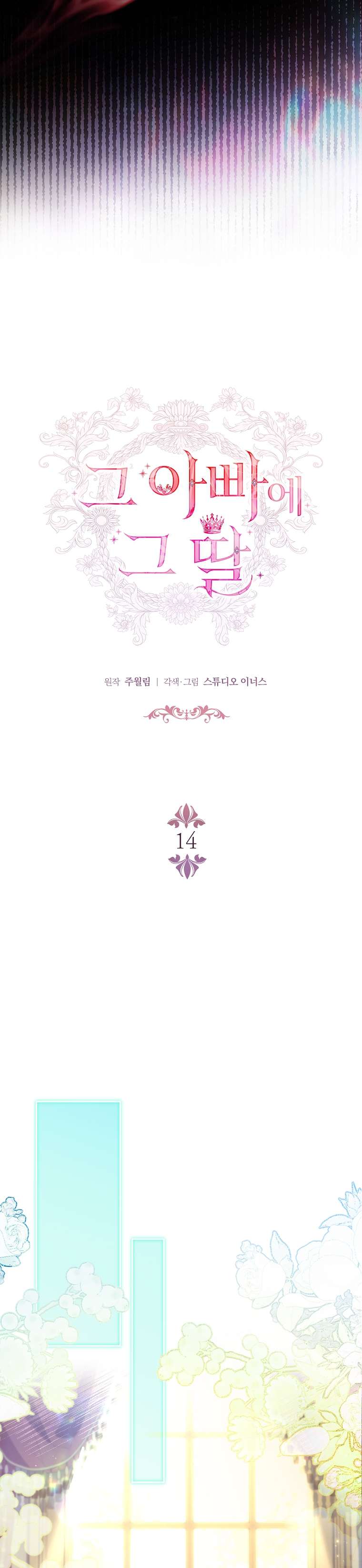 Cha nào con nấy – Chap 14
