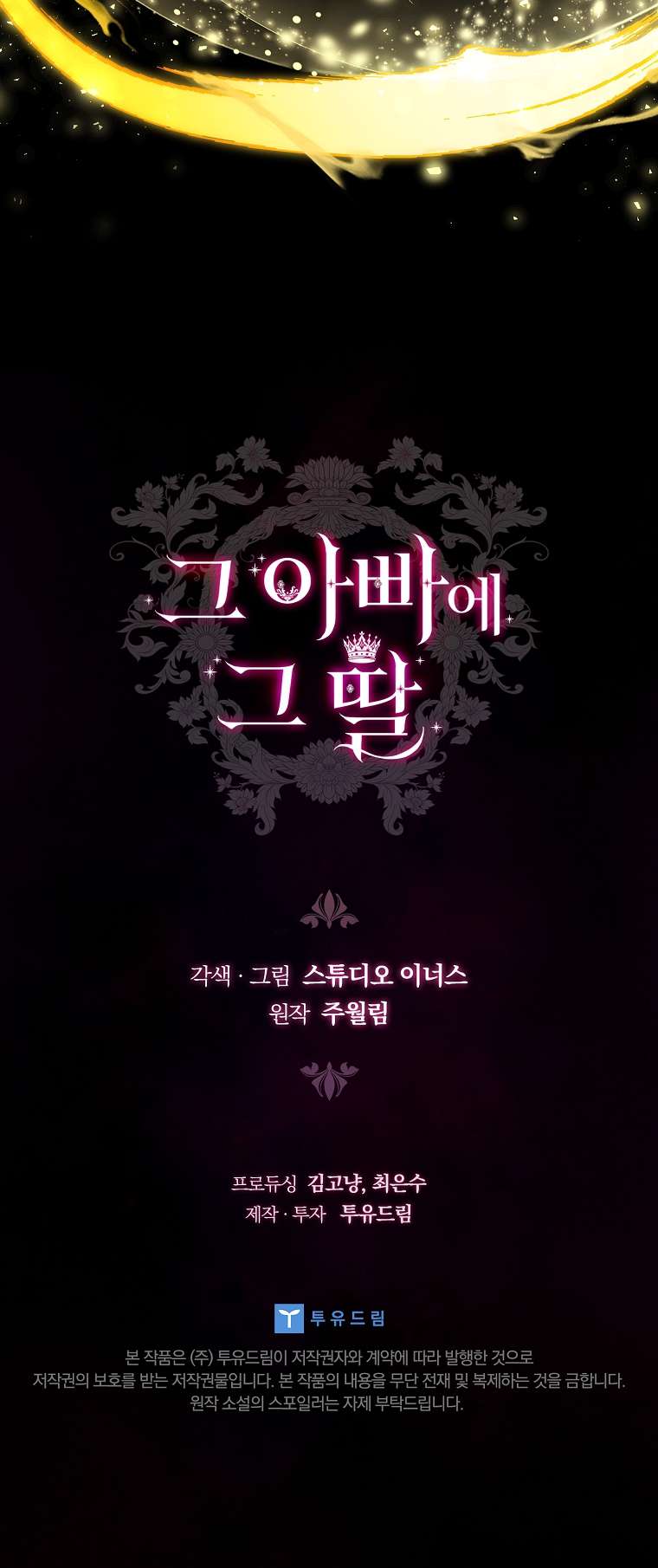 Cha nào con nấy – Chap 15