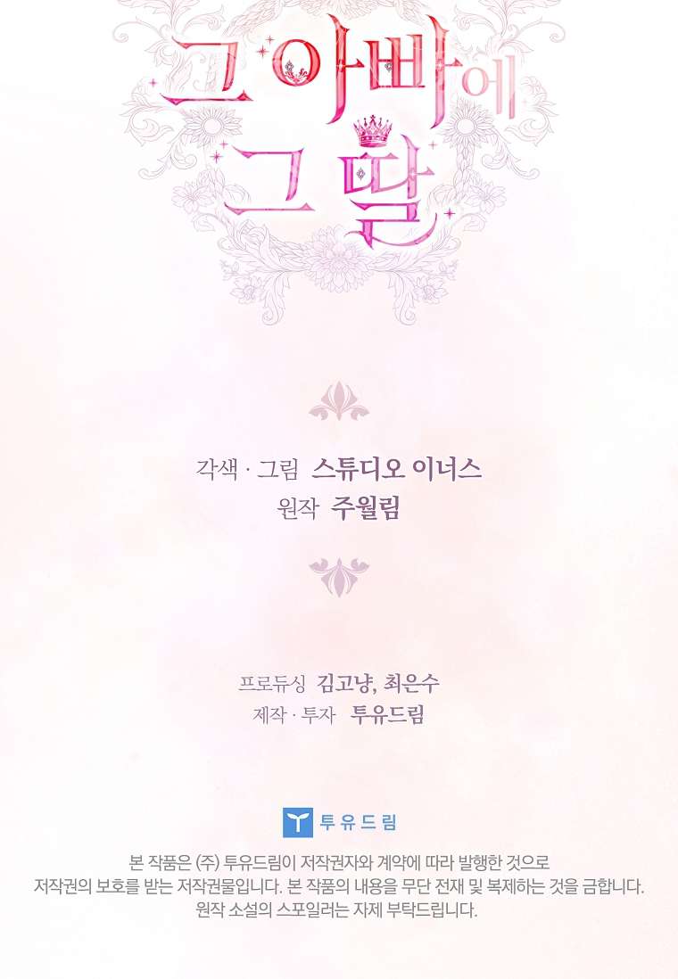 Cha nào con nấy – Chap 18