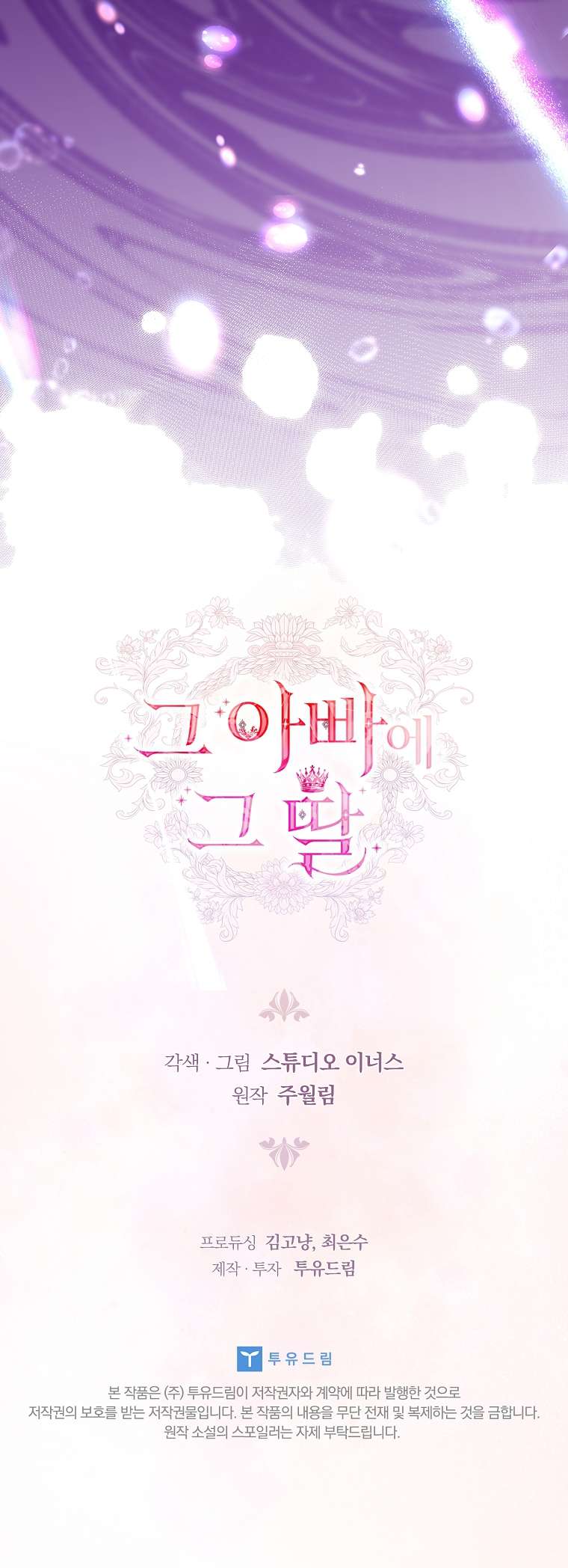 Cha nào con nấy – Chap 17