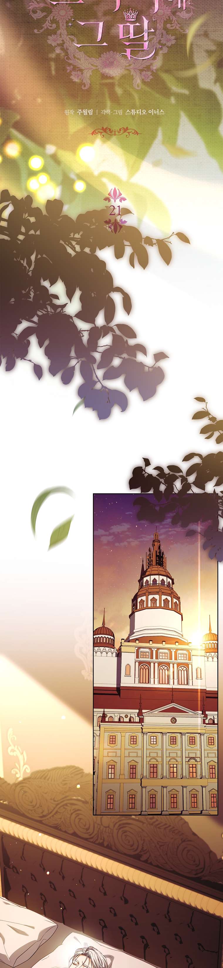 Cha nào con nấy – Chap 21