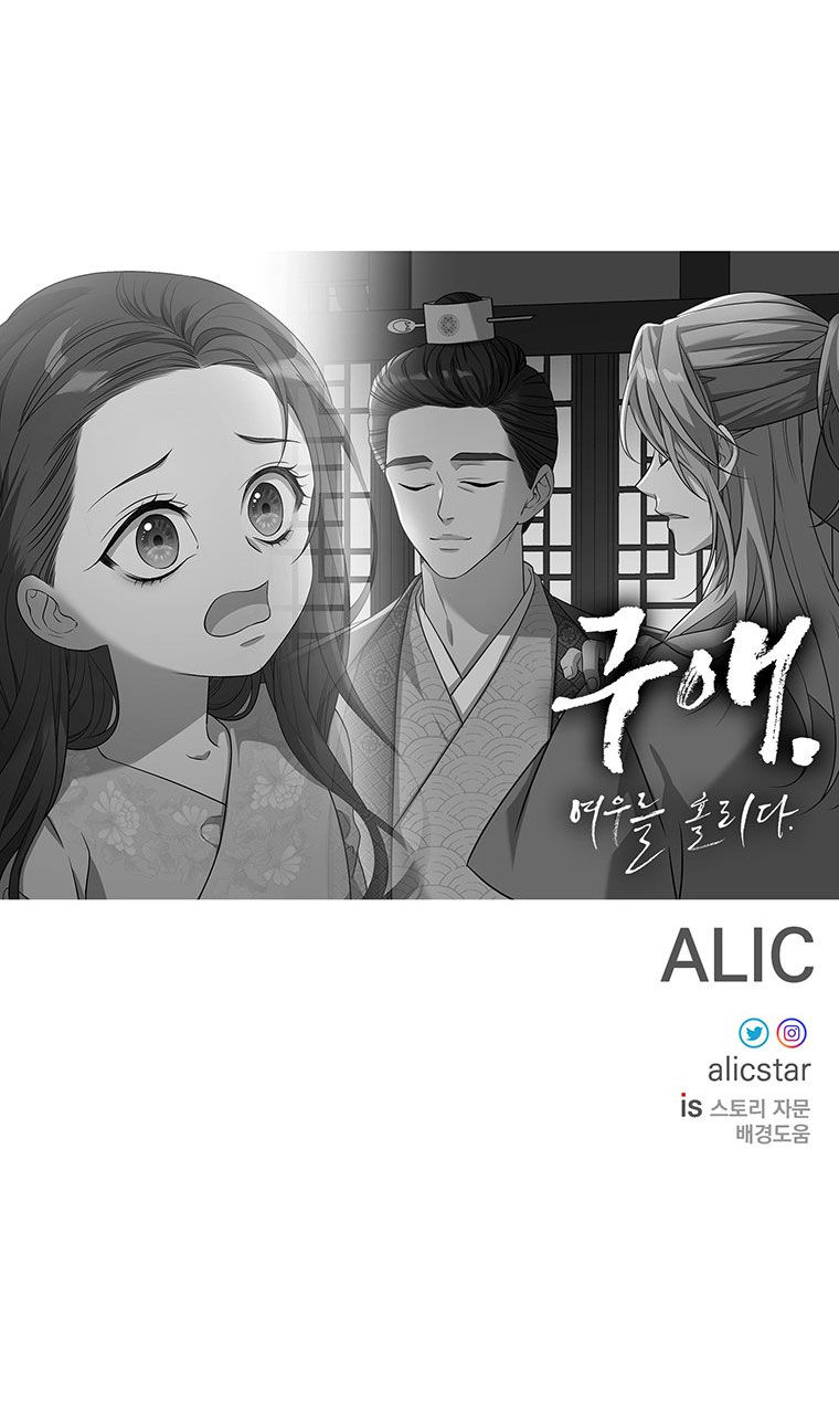 [18+] VE VÃN MÊ HOẶC HỒ LY Chap 2.2 - Trang 2