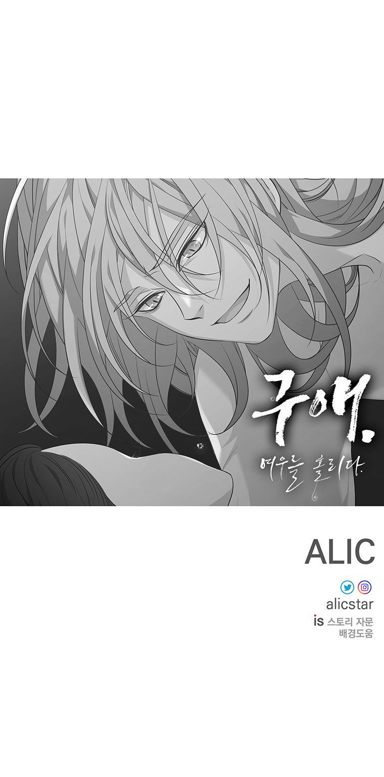 [18+] VE VÃN MÊ HOẶC HỒ LY Chap 32 - Trang 2