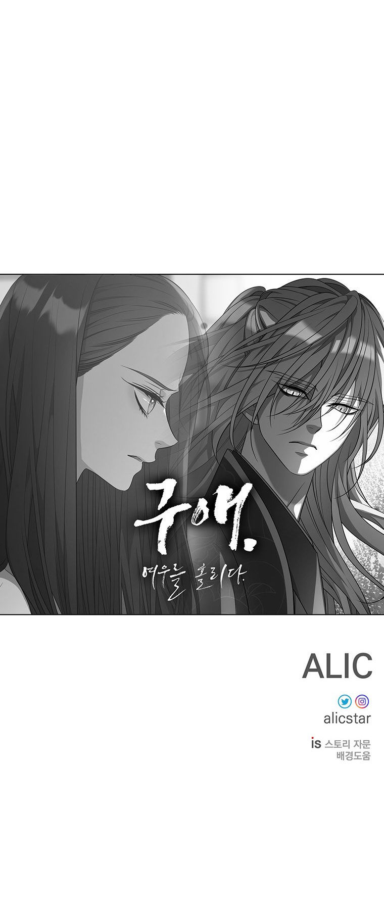 [18+] VE VÃN MÊ HOẶC HỒ LY Chap 52 - Trang 2