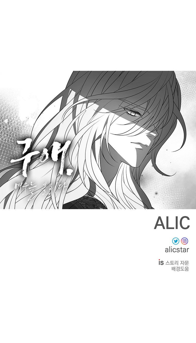 [18+] VE VÃN MÊ HOẶC HỒ LY Chap 62 - Trang 2