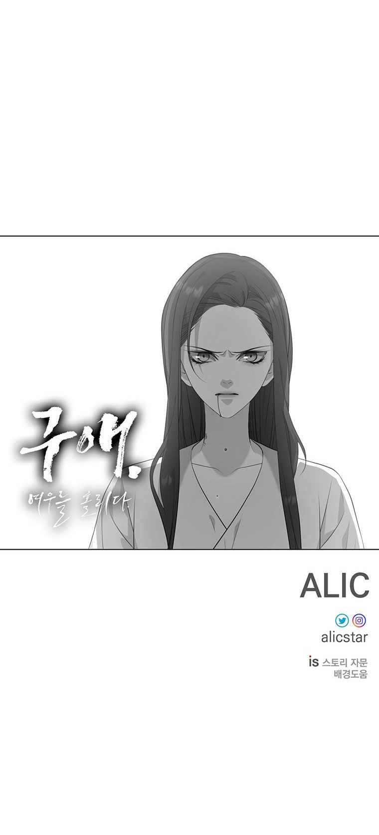 [18+] VE VÃN MÊ HOẶC HỒ LY Chap 72 - Trang 2