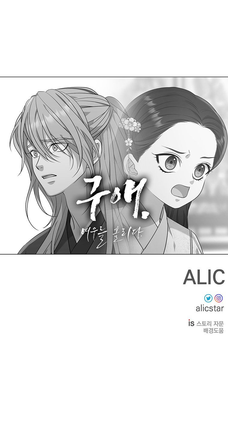 [18+] VE VÃN MÊ HOẶC HỒ LY Chap 82 - Trang 2