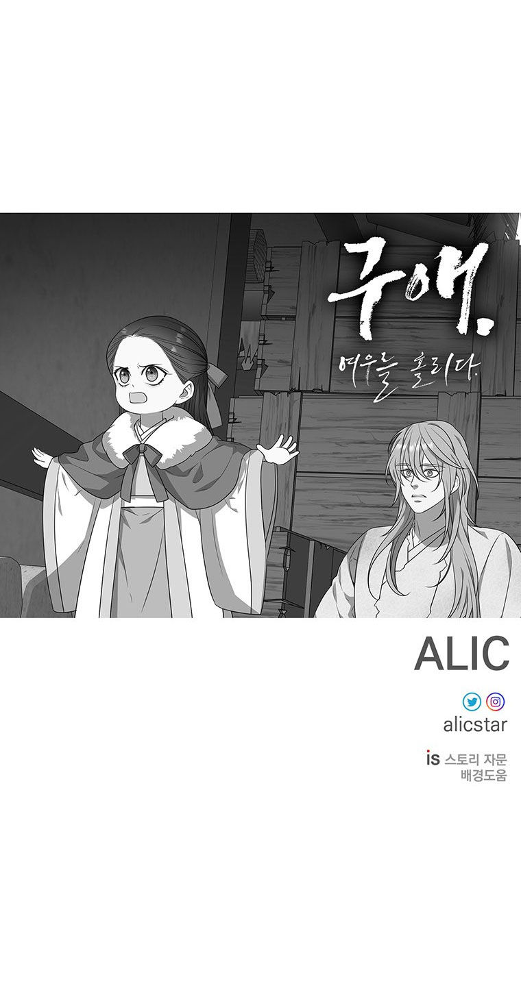 [18+] VE VÃN MÊ HOẶC HỒ LY Chap 92 - Trang 2