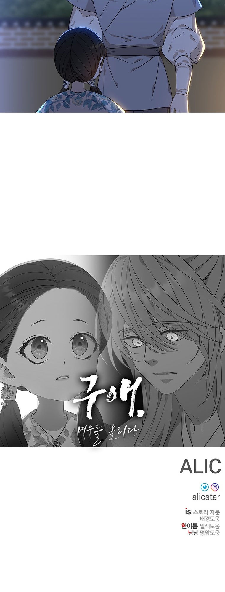 [18+] VE VÃN MÊ HOẶC HỒ LY Chap 17.2 - Trang 2