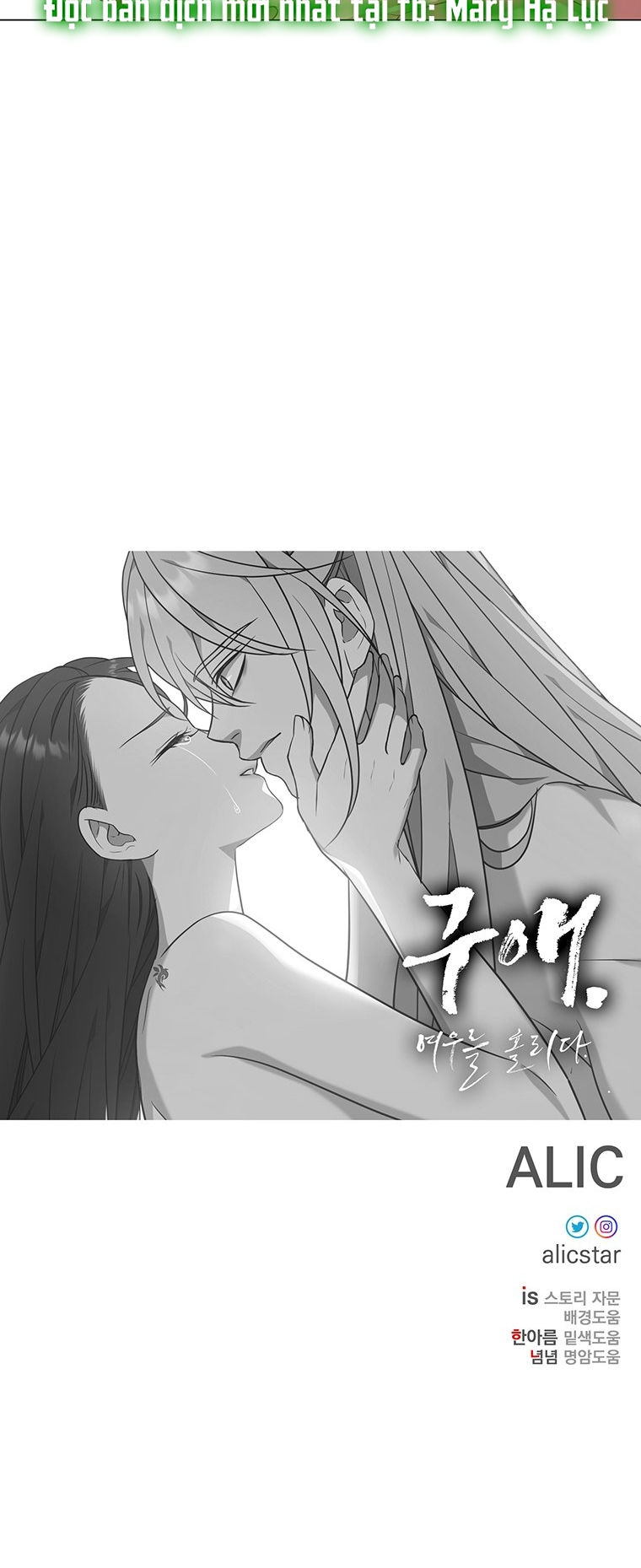 [18+] VE VÃN MÊ HOẶC HỒ LY Chap 22.2 - Trang 2