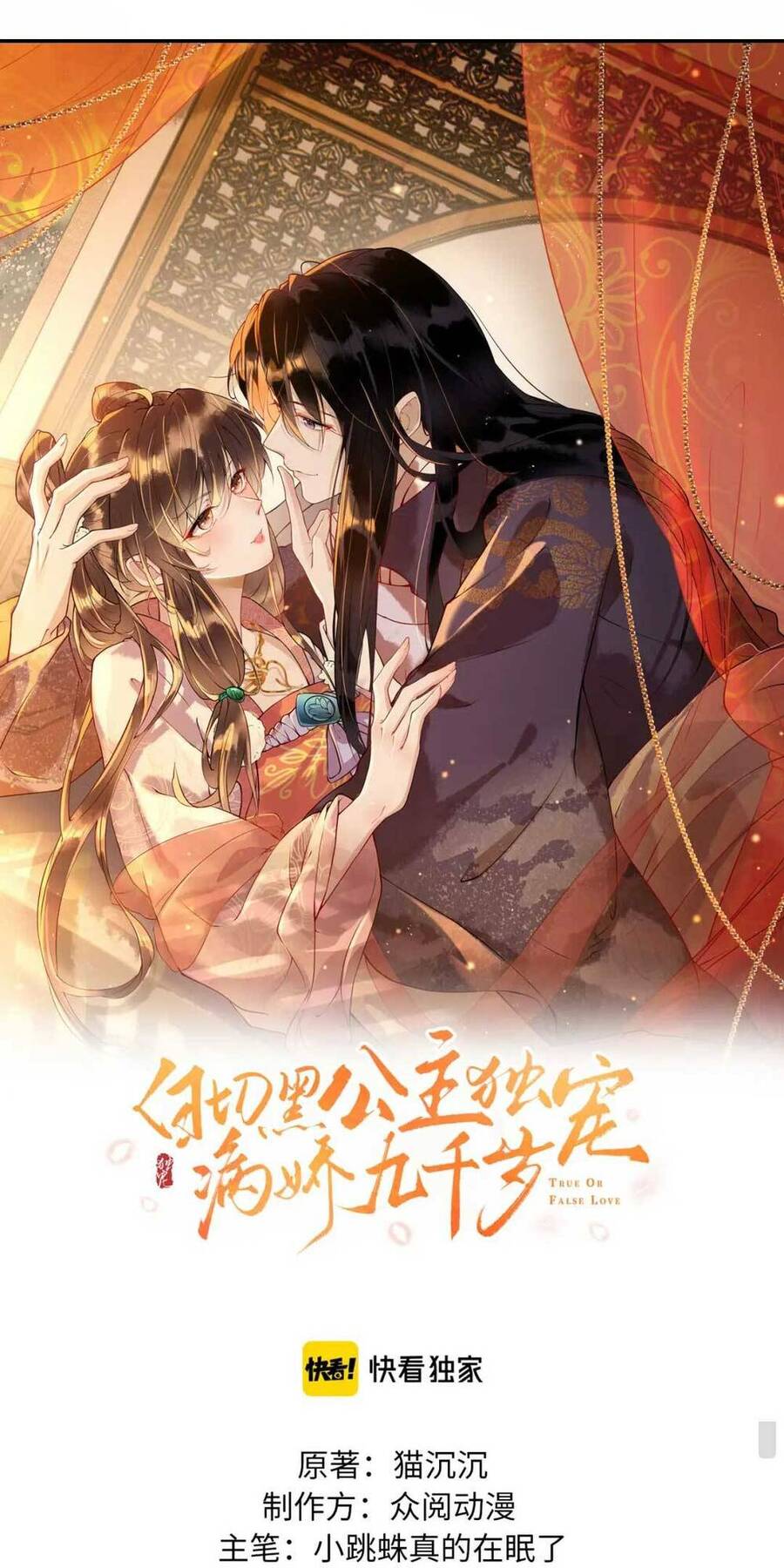 công chúa kiêu ngạo độc sủng tiểu thái giám chapter 13 - Next chapter 14