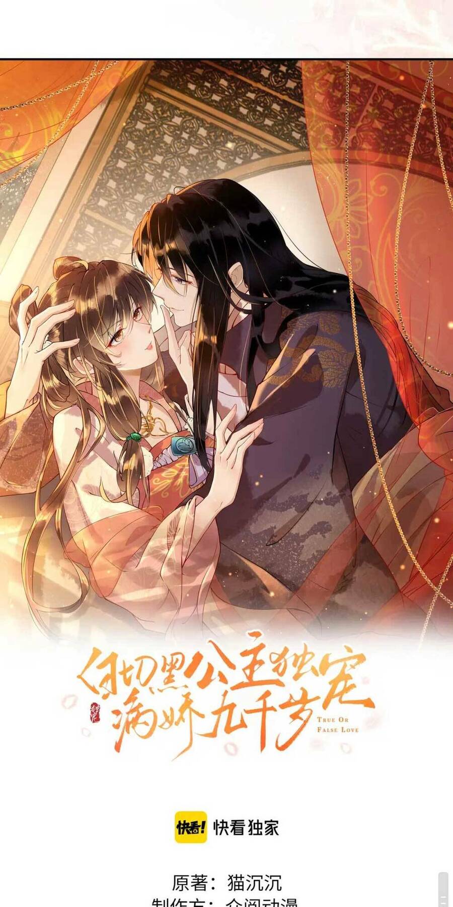 công chúa kiêu ngạo độc sủng tiểu thái giám chapter 18 - Next chapter 19