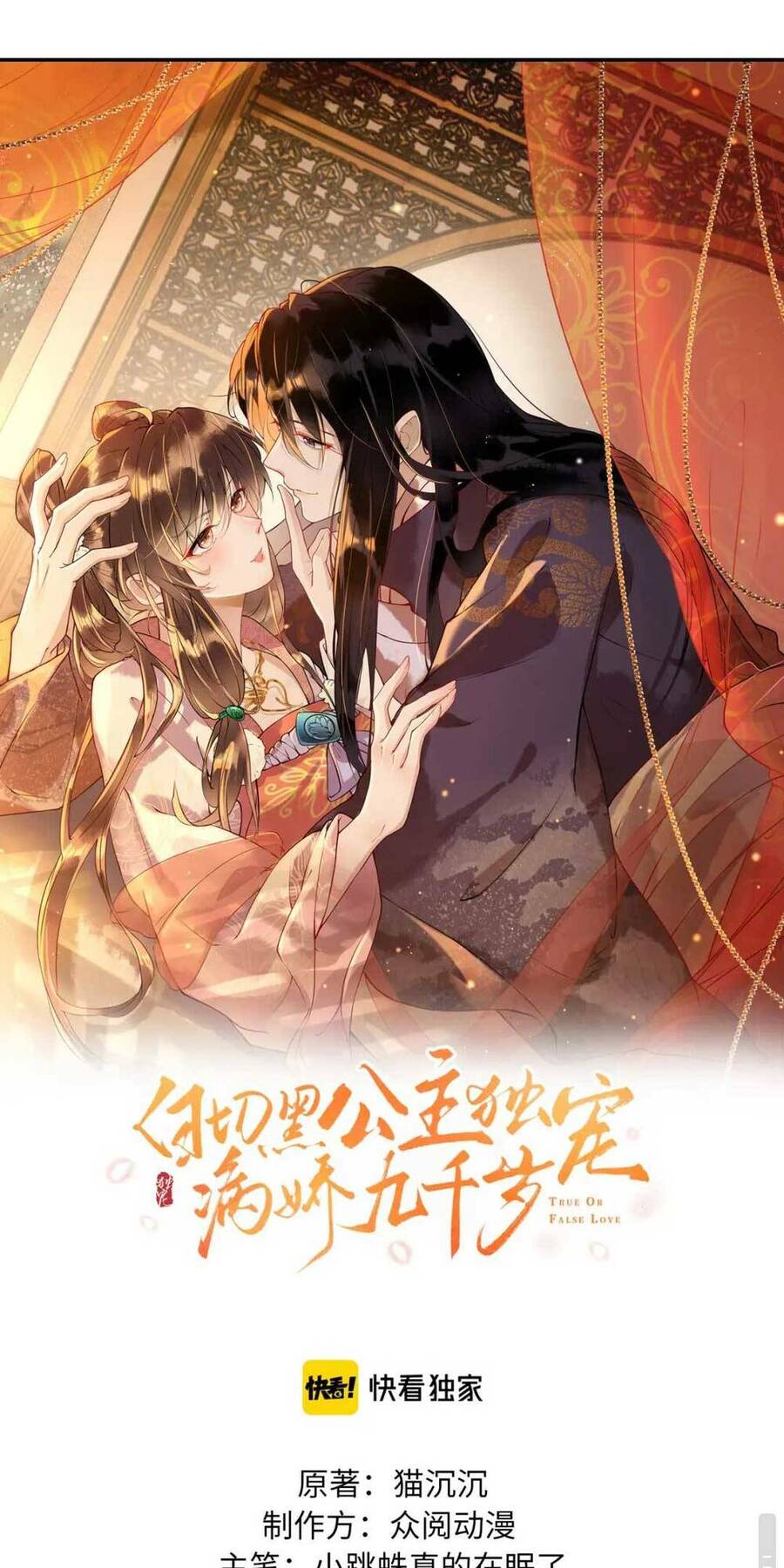 công chúa kiêu ngạo độc sủng tiểu thái giám chapter 19 - Next chapter 20