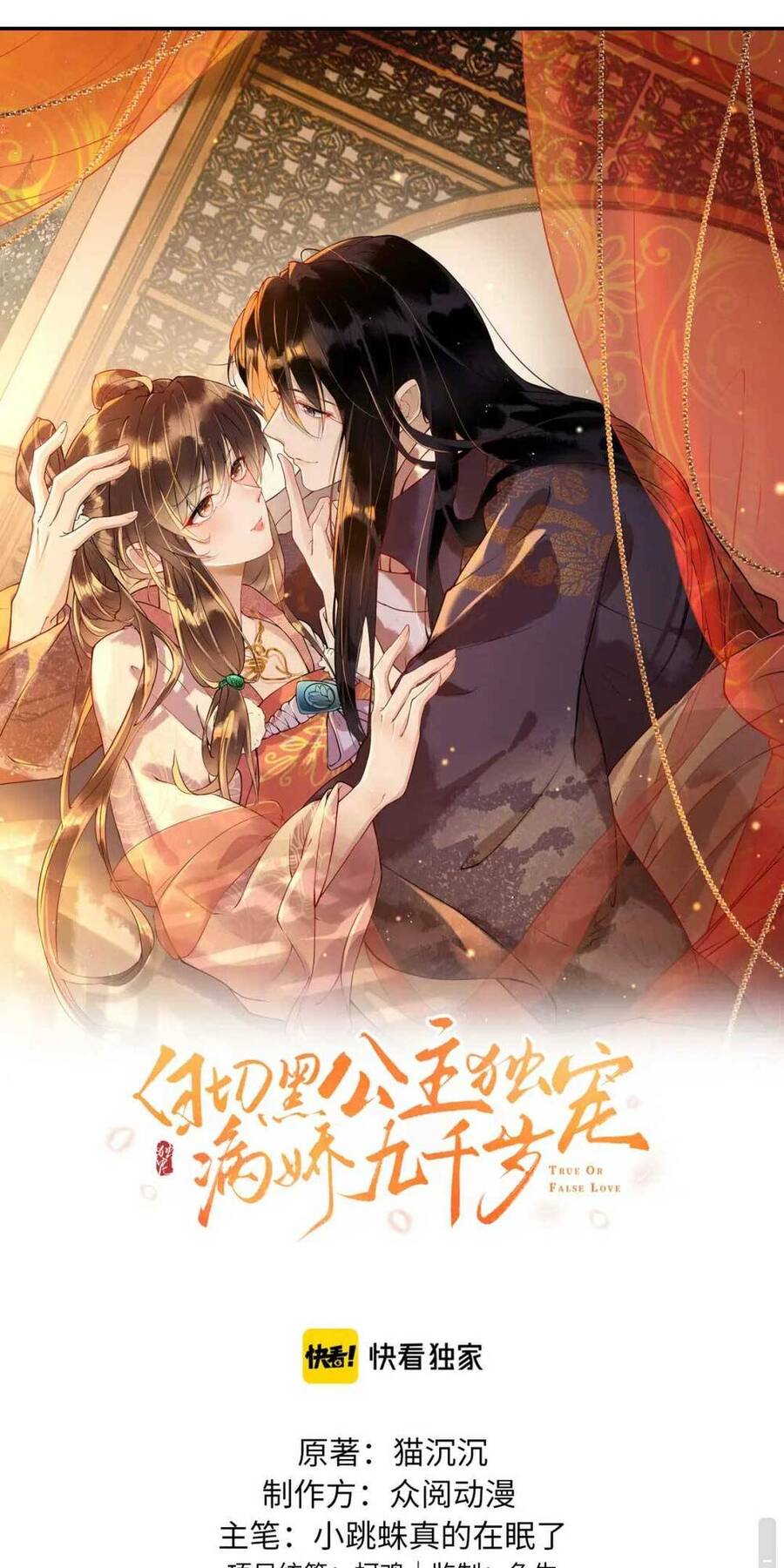 công chúa kiêu ngạo độc sủng tiểu thái giám chapter 20 - Next chapter 21