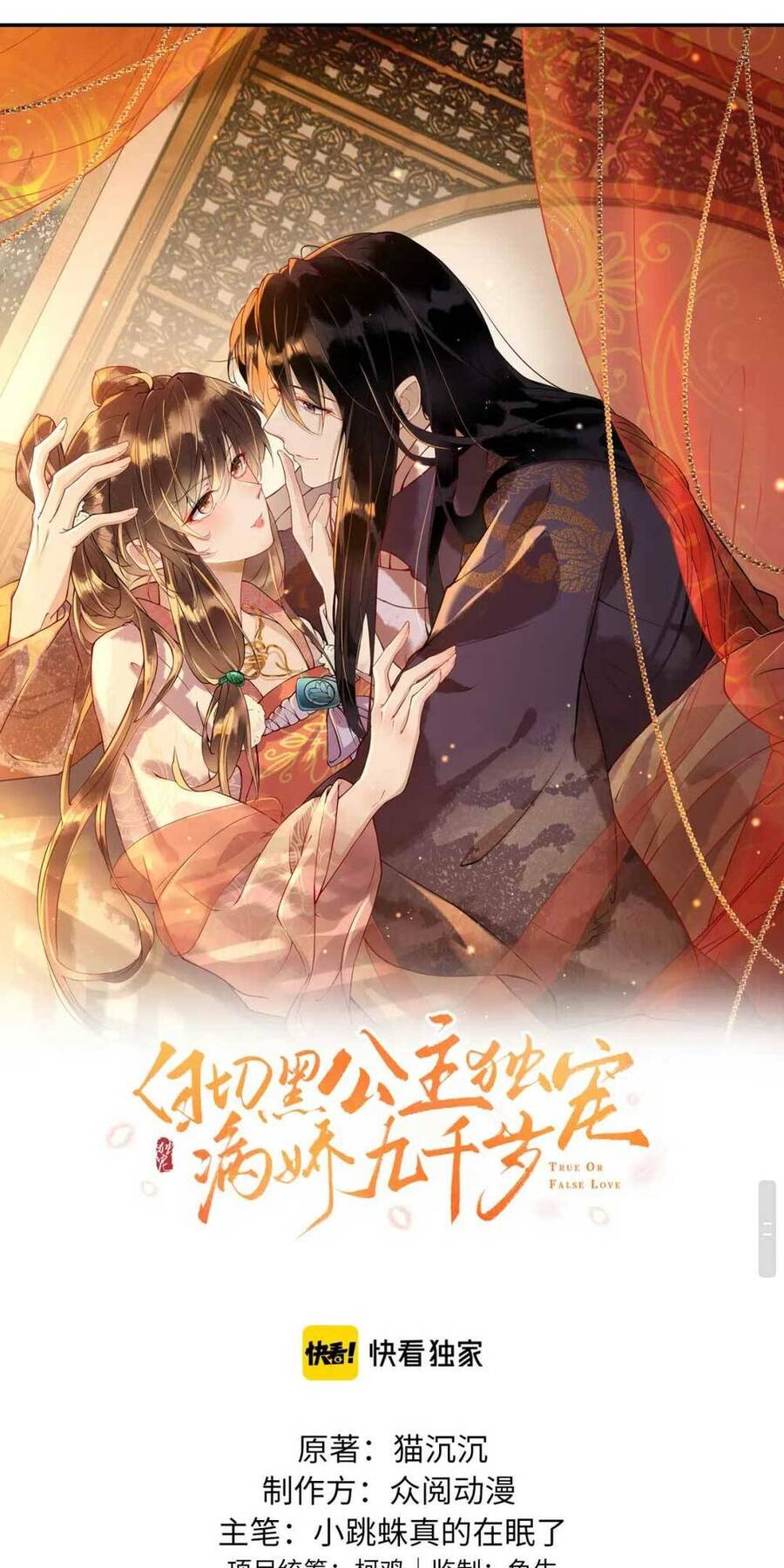 công chúa kiêu ngạo độc sủng tiểu thái giám chapter 22 - Next chapter 23