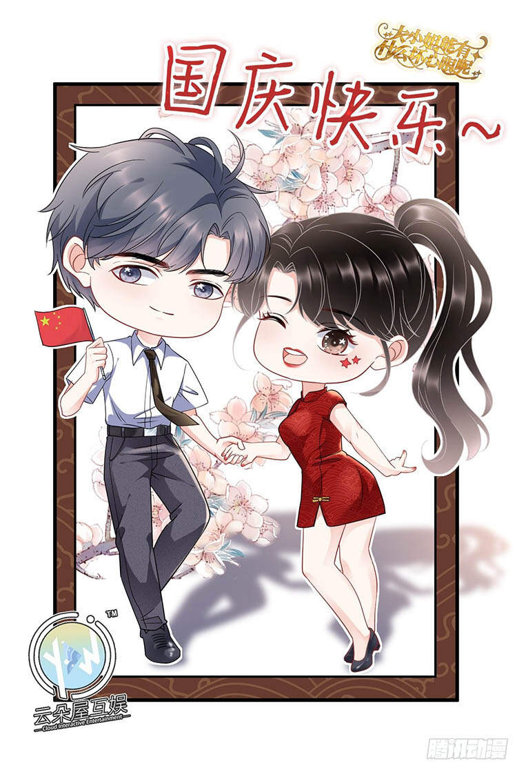 đại tiểu thư có thể có cái gì xấu Chap 46.5 - Trang 2