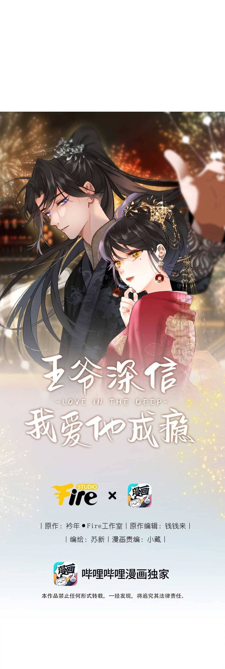 vương gia hắn luôn nghĩ tôi yêu hắn đến nghiện chapter 9 - Next chapter 10