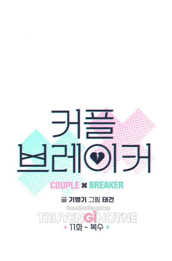 couple breaker Chương 11.1 - Next chapter 11.1