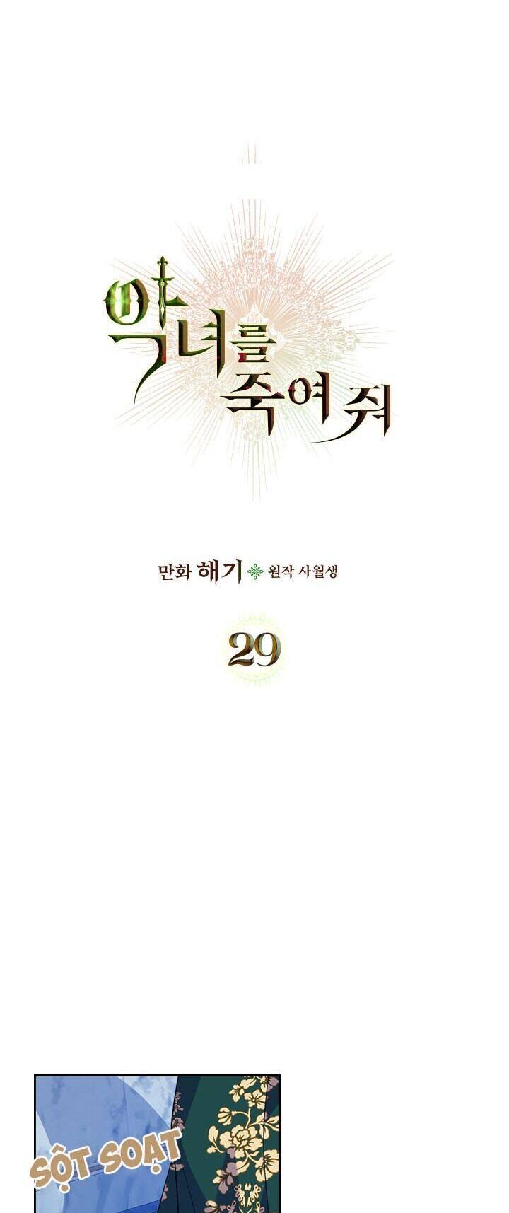 giết chết ác nữ phản diện chapter 29 - Next chapter 30