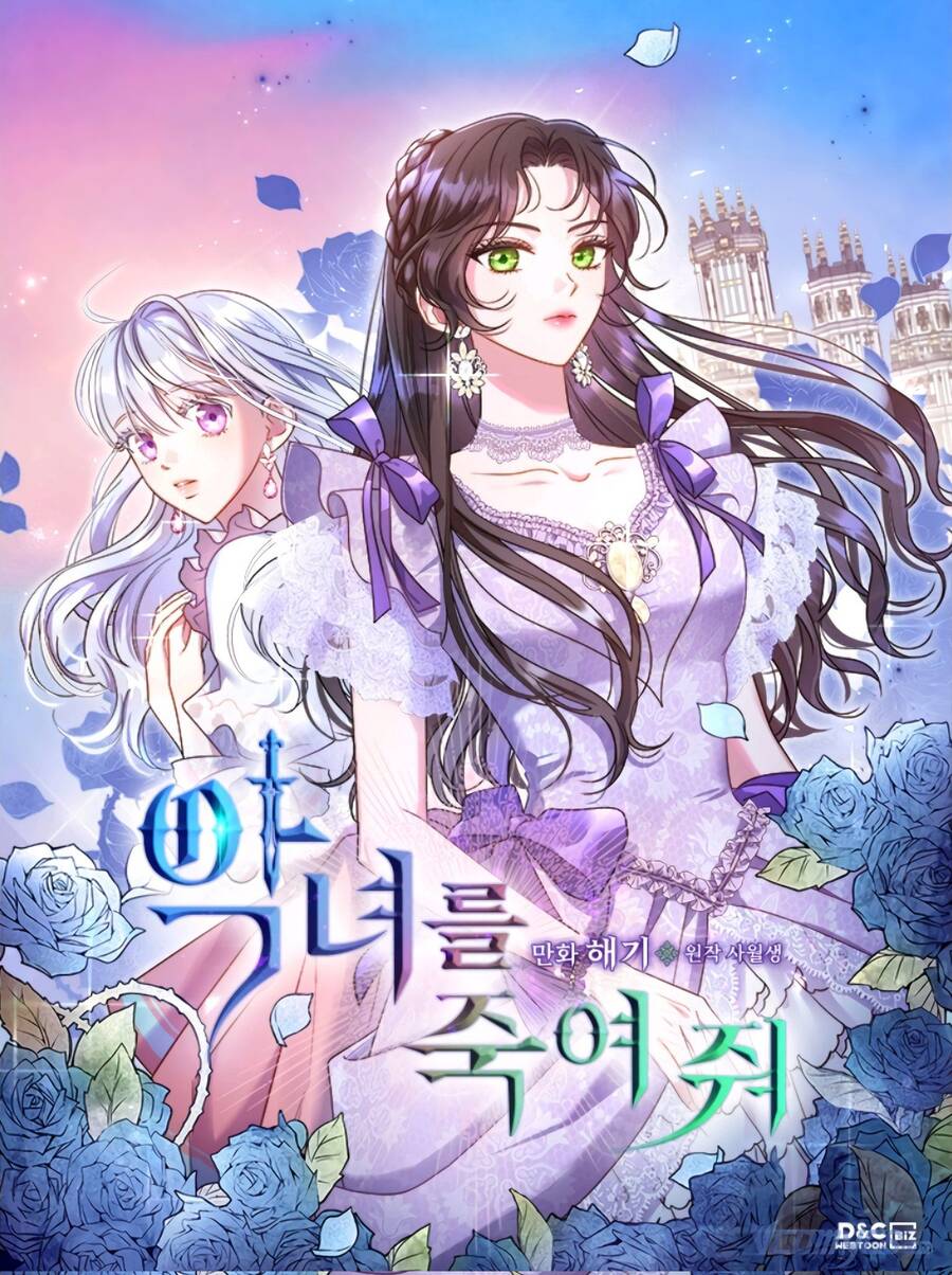 giết chết ác nữ phản diện chapter 46 - Next Chap 47.2