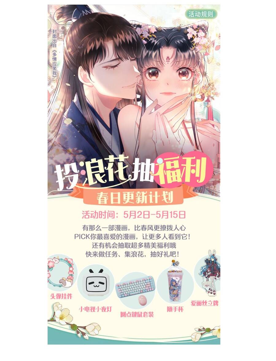 ác ma may mắn Chương 21 - Next chapter 22