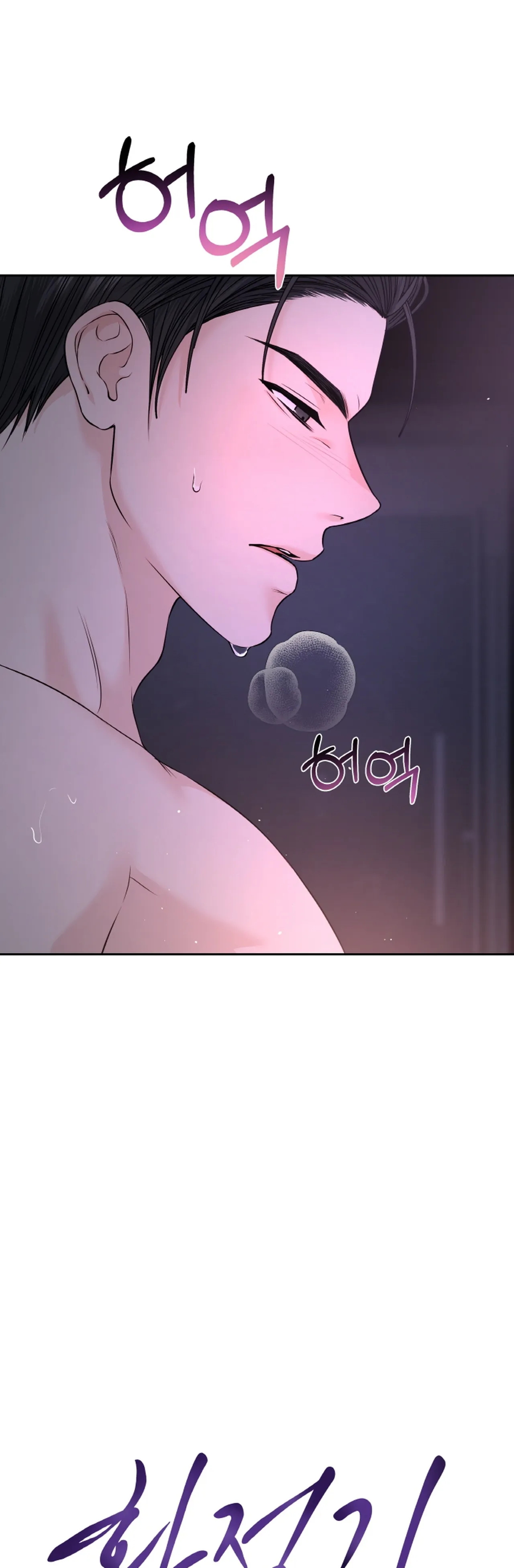 [18+] thời khắc giao mùa Chap 22.1 - Next 22.1