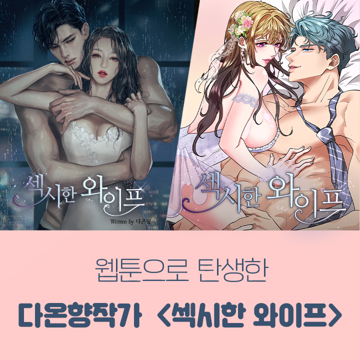 [18+] hãy giết chồng tôi đi Chap 52 - Next Chap 51