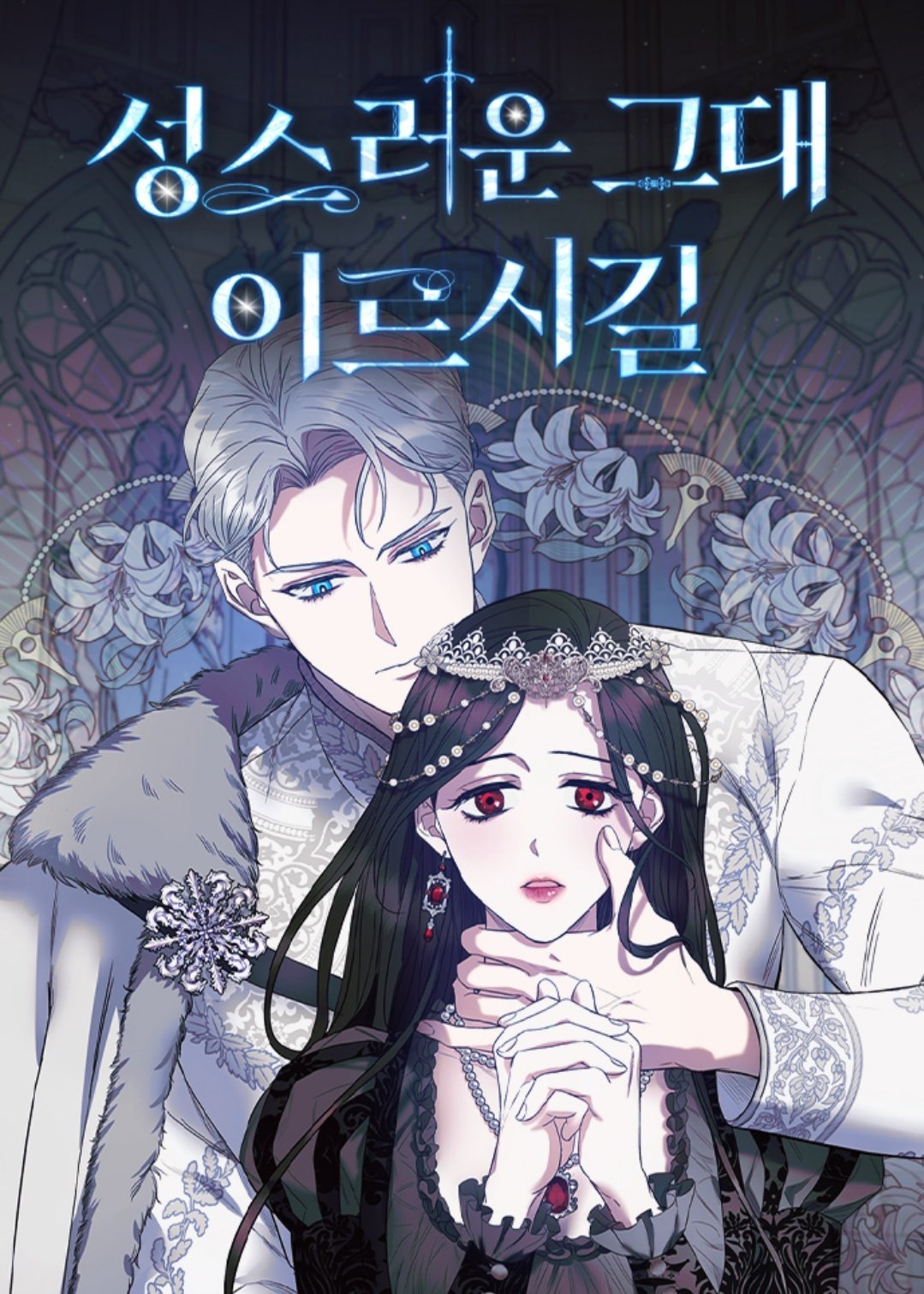 mong chờ giây phút thiêng liêng được chạm tới người Chap 24.1 - Trang 2