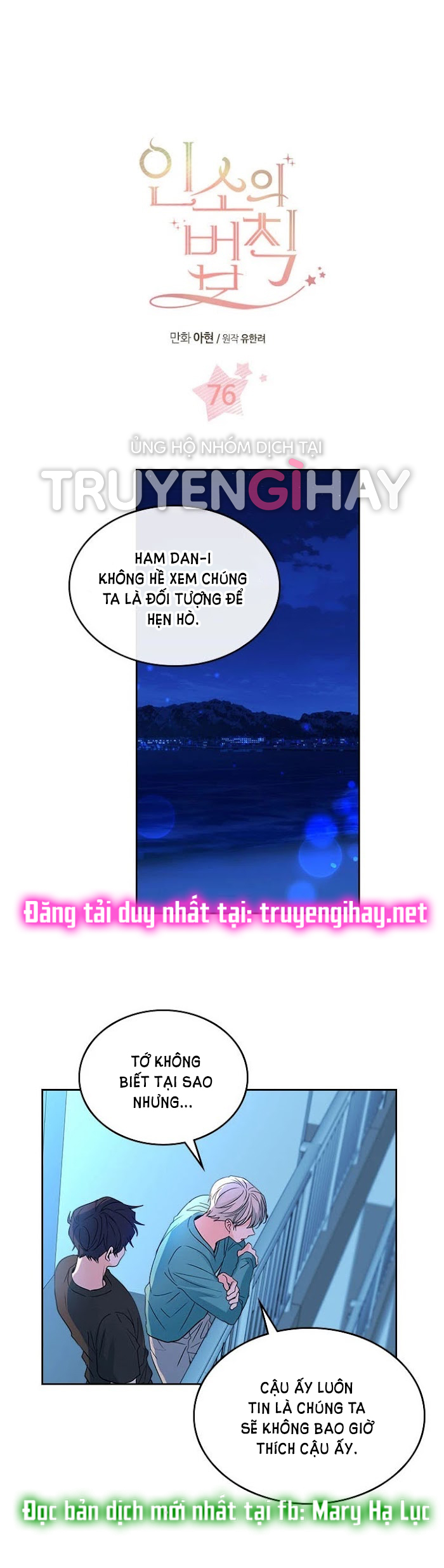 Luật của tiểu thuyết mạng - Inso's law Chap 76 - Next Chap 77