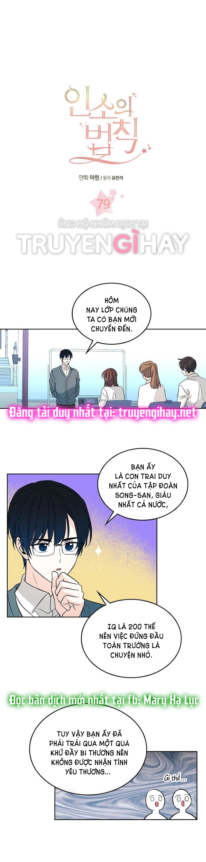 Luật của tiểu thuyết mạng - Inso's law Chap 79 - Trang 2