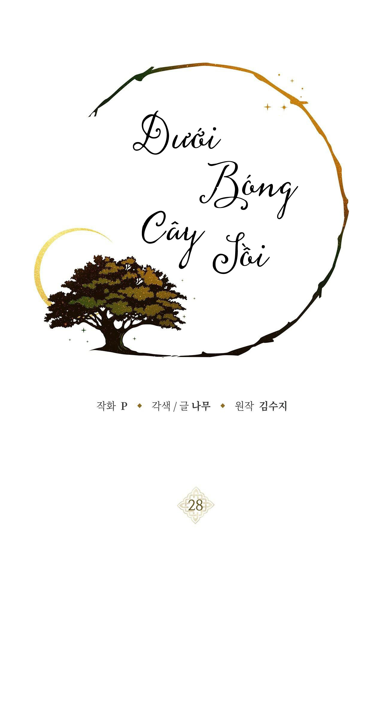 16+ Dưới Bóng Cây Sồi Chap 28 - Trang 2