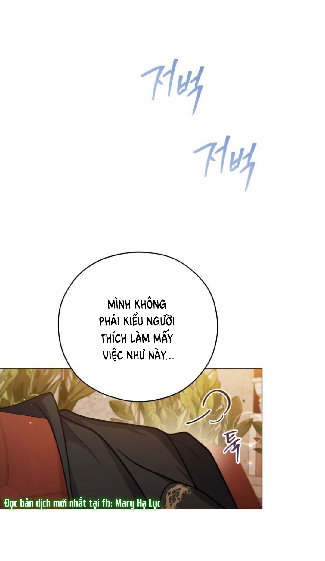 Quý Cô Khó Gần Không Thể Tiếp Cận Chap 43 - Trang 2