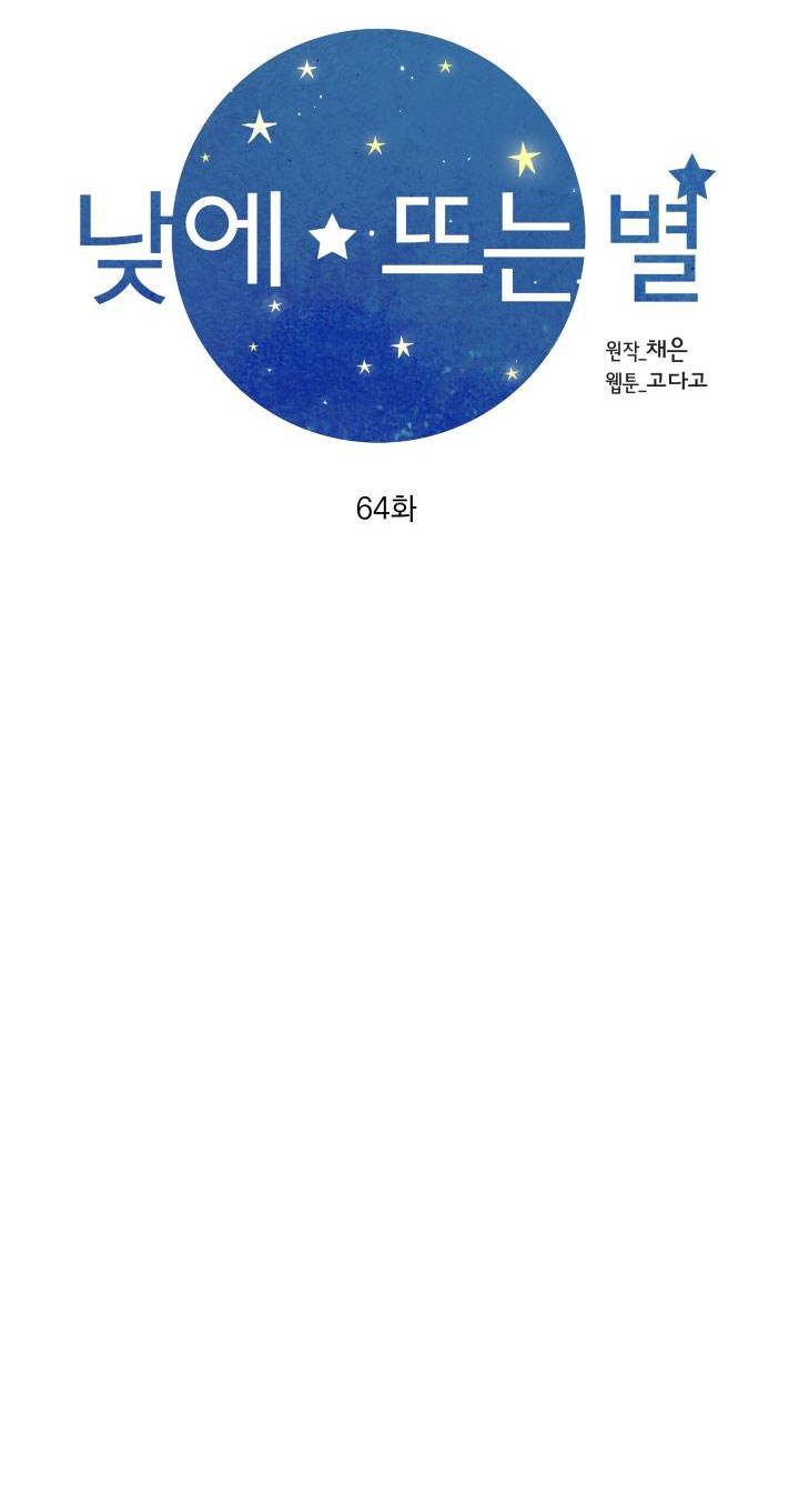 ánh sao ban mai Chương 64.2 - Next Chương 64.1