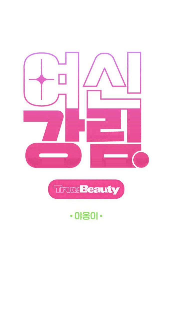 Vẻ đẹp đích thực - True Beauty Chap 155.1 - Next Chap 156.2