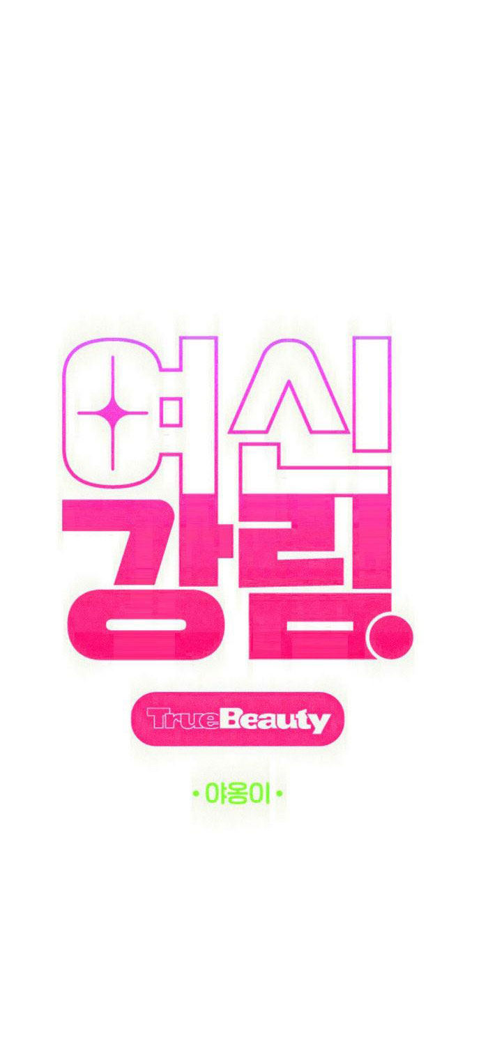 Vẻ đẹp đích thực - True Beauty Chap 207.1 - Next Chap 208.1