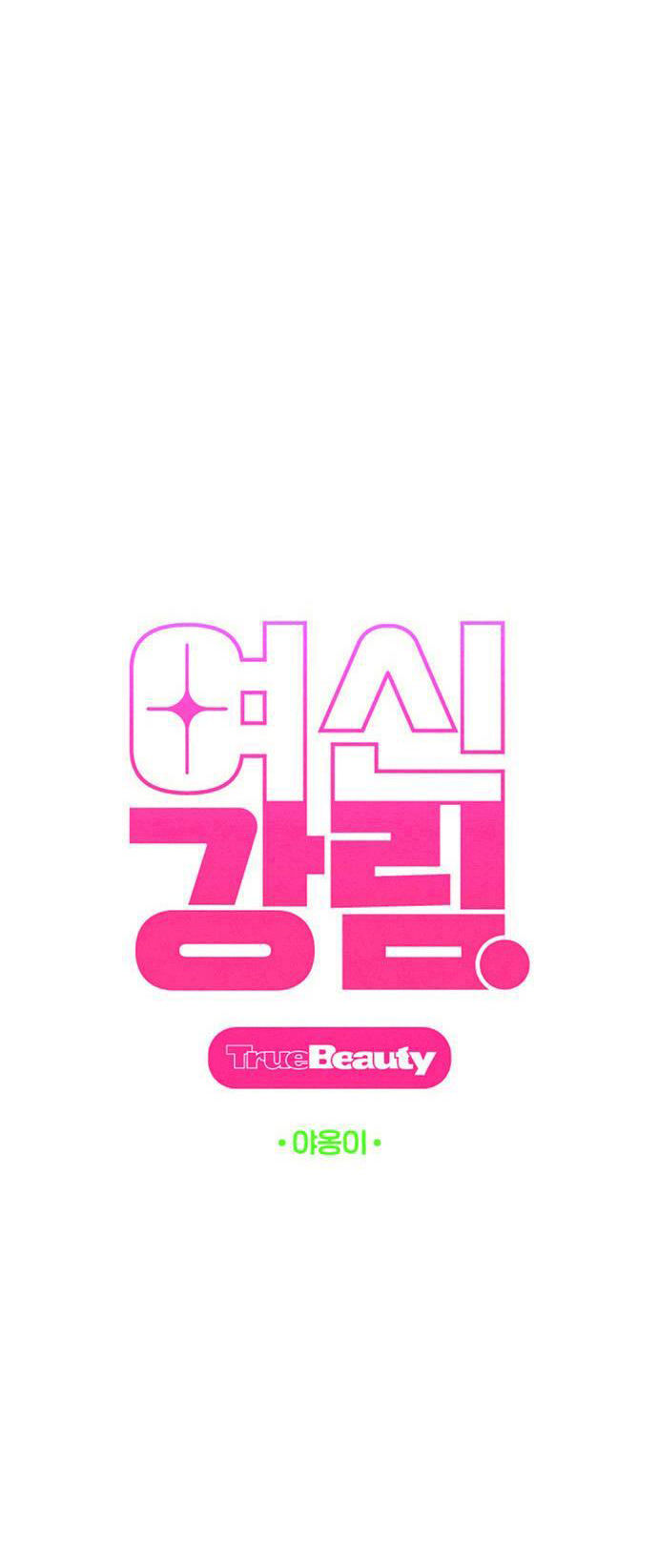 Vẻ đẹp đích thực - True Beauty Chap NT6.1 - Next Chap NT5.2