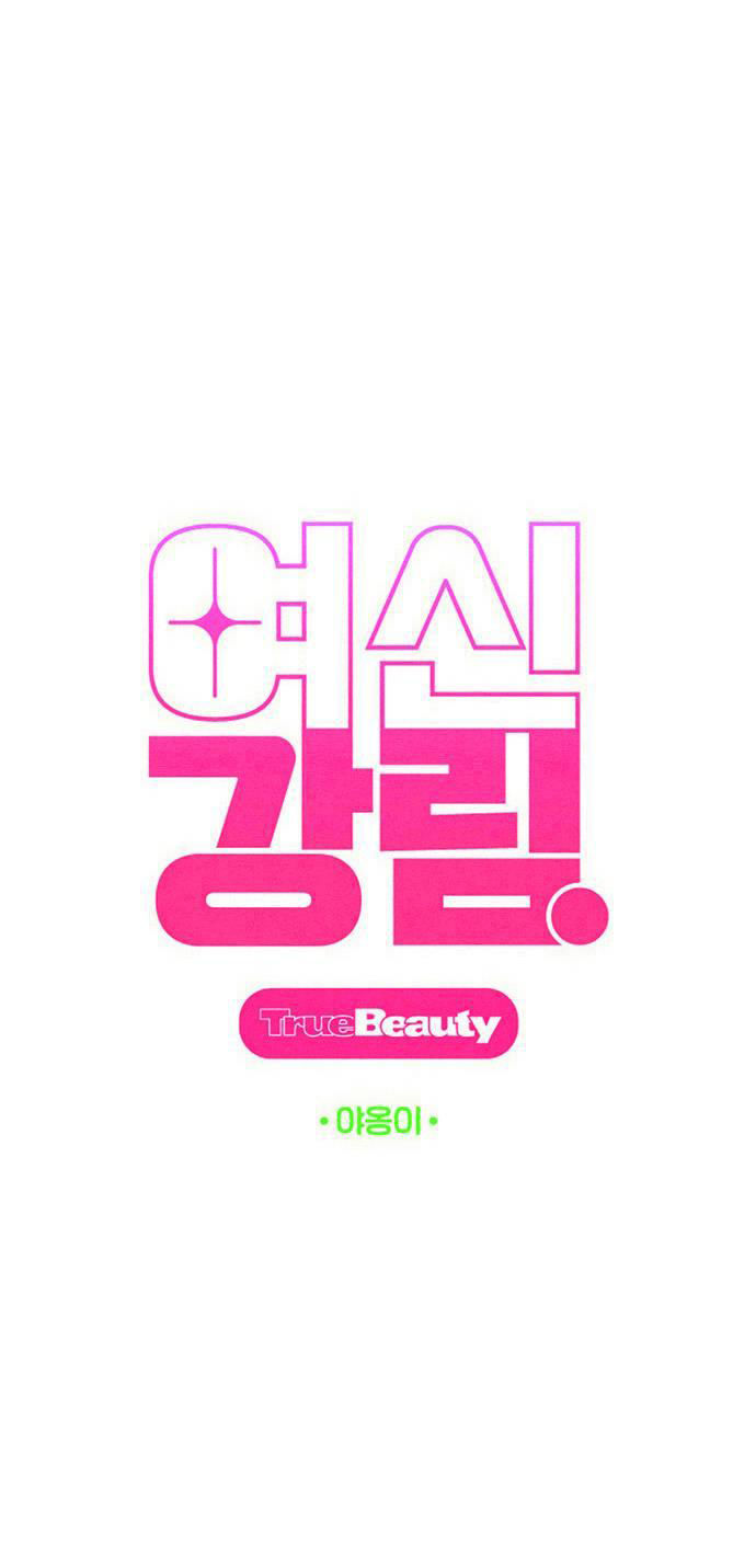 Vẻ đẹp đích thực - True Beauty Chap NT14.1 - Next Chap NT13.2