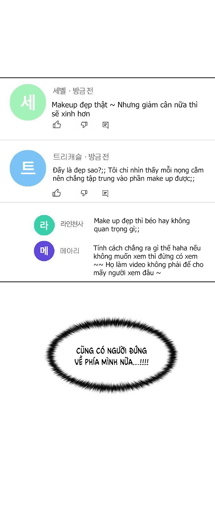 Vẻ đẹp đích thực - True Beauty Chap NT27.1 - Next Chap NT26.2