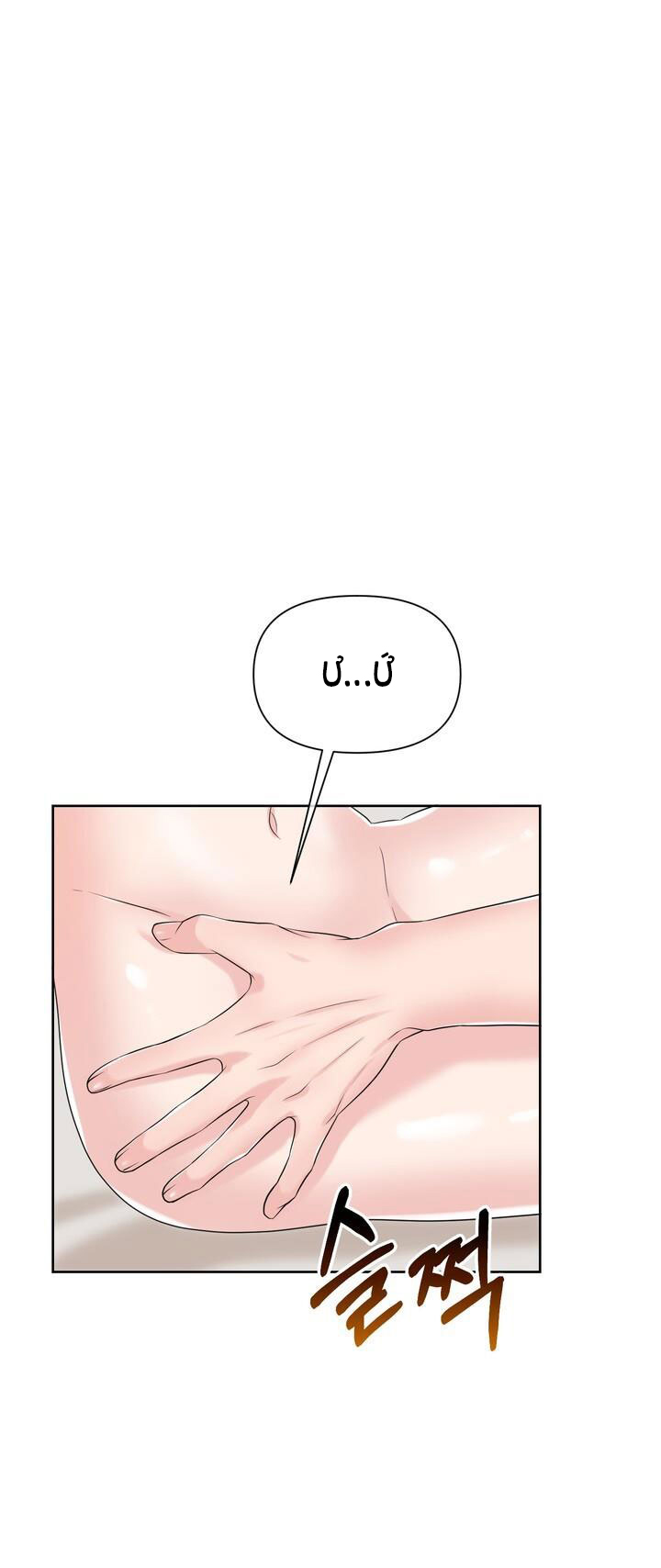 [18+] cách thuần hóa quái thú xấu xa Chap 7.2 - Trang 2