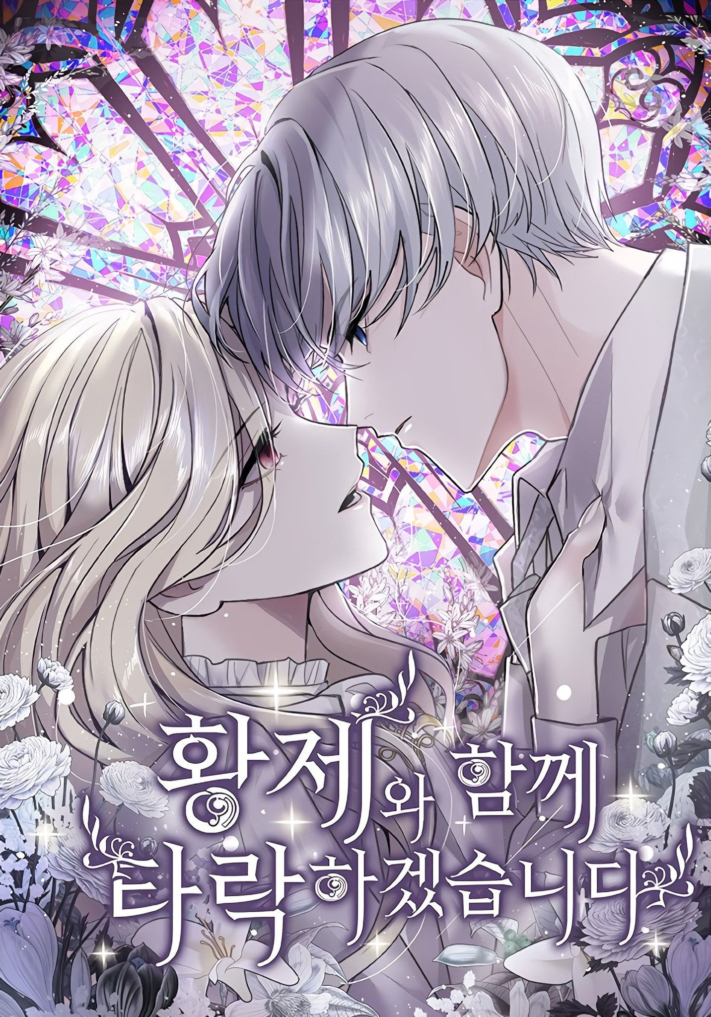 tôi sẽ bị trừ khử cùng hoàng đế Chap 25.1 - Next chapter 25