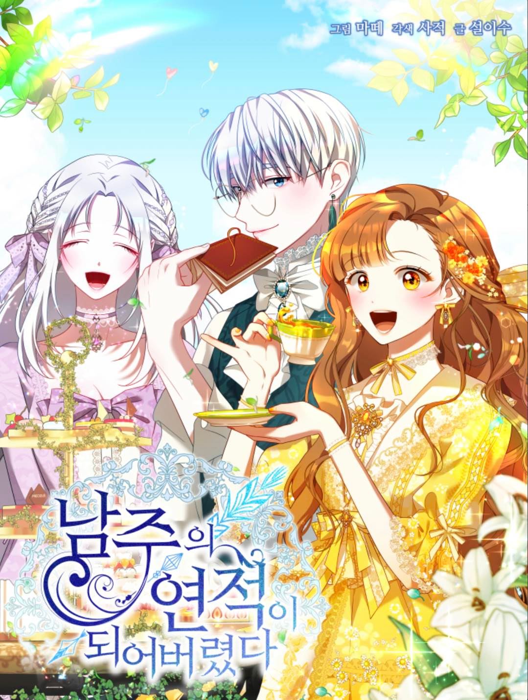 Trở thành tình địch của nam chính Chap 28 - Next Chap 29